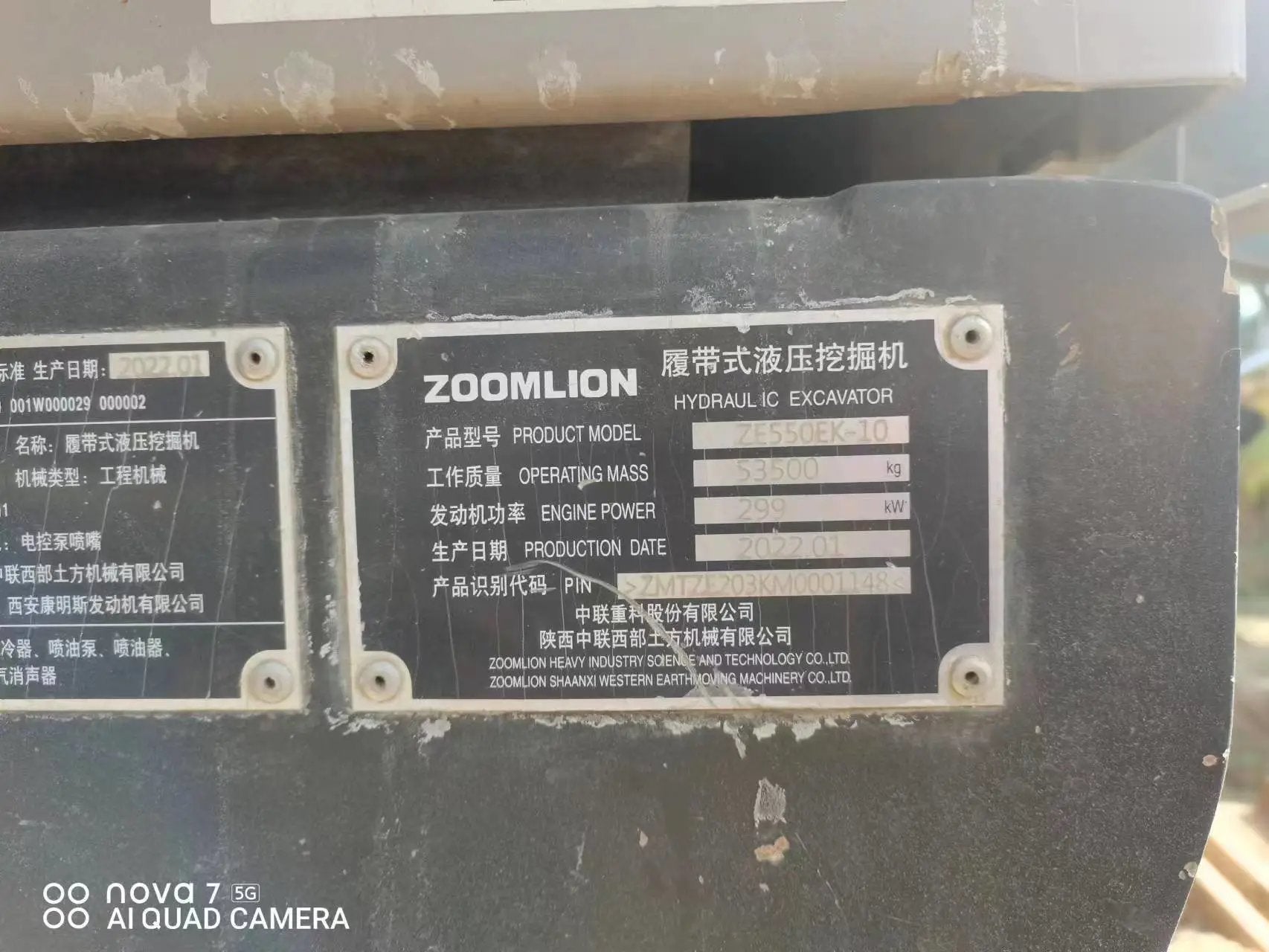 ZE550EK-10-1148 | Built 2022 | 275 hrs | Parked in Weinan — No bucket assembly fitted