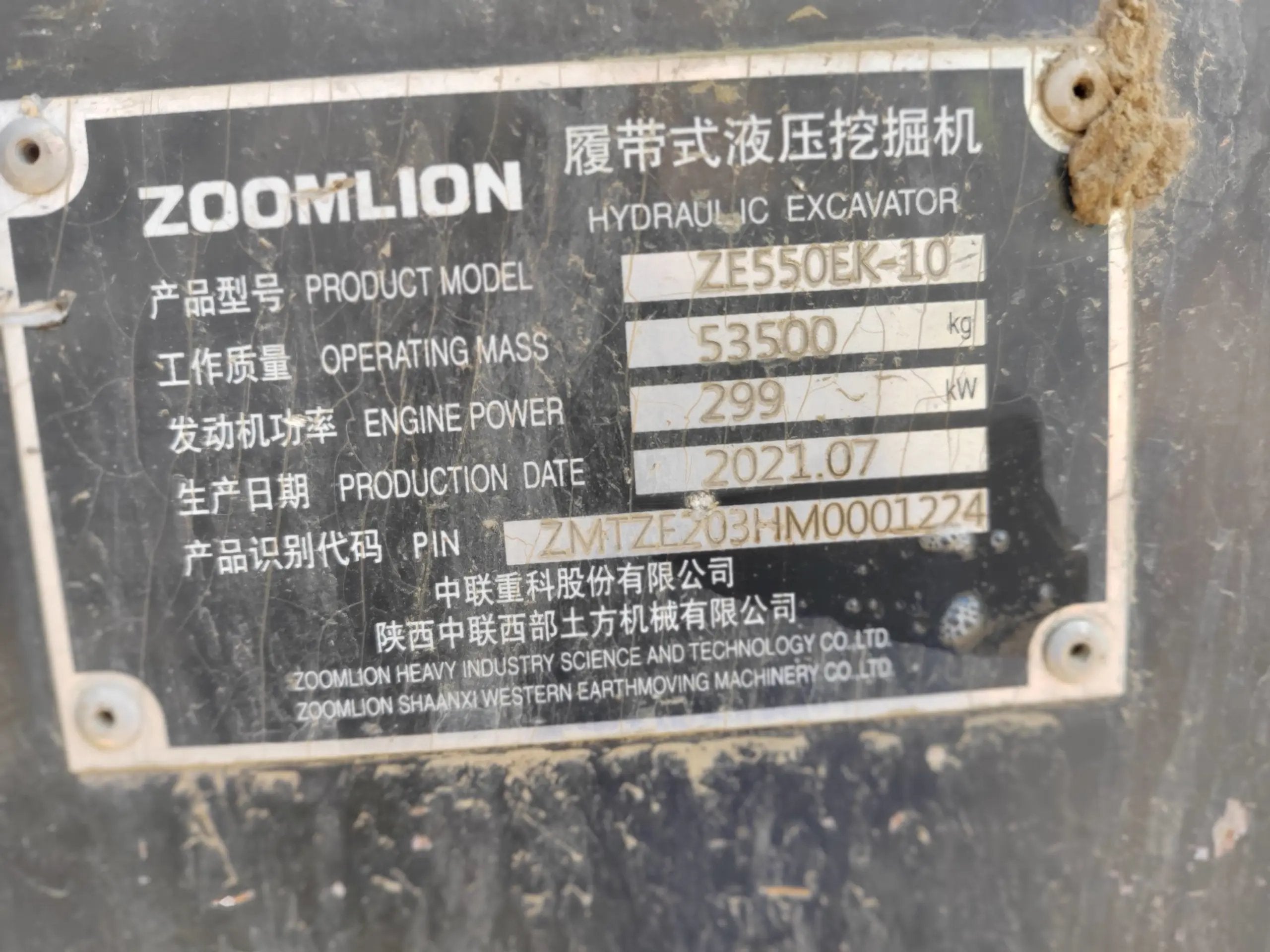 ZE550EK‑10‑1224 | 2021 | 3,429 h | Weinan — AIDI 200 hydraulic breaker
