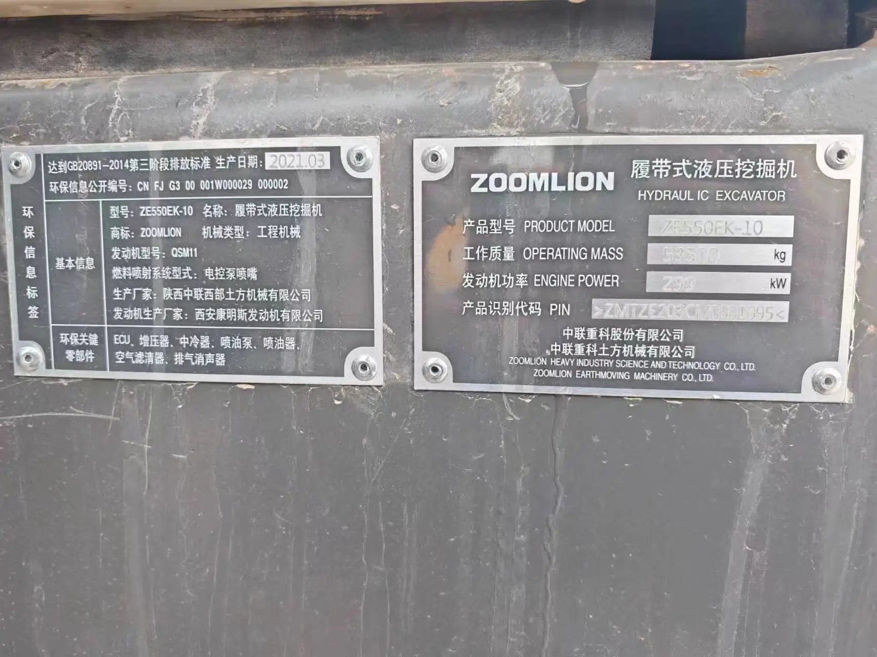 ZE550EK‑10‑1095 | 2021 | 3,908 h | Weinan — Beilit 200 hydraulic breaker