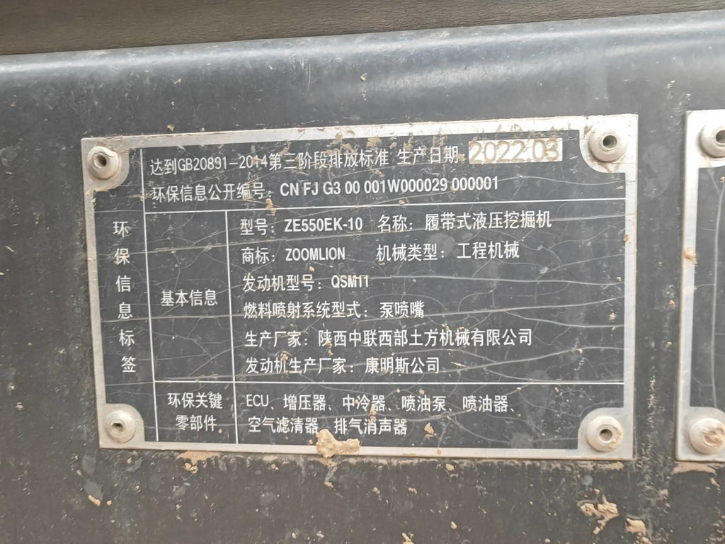 ZE550EK‑10‑1289 | Manufactured: March 2022 | 2,897 hours | Located: Weinan, Shaanxi, China | Bucket included
