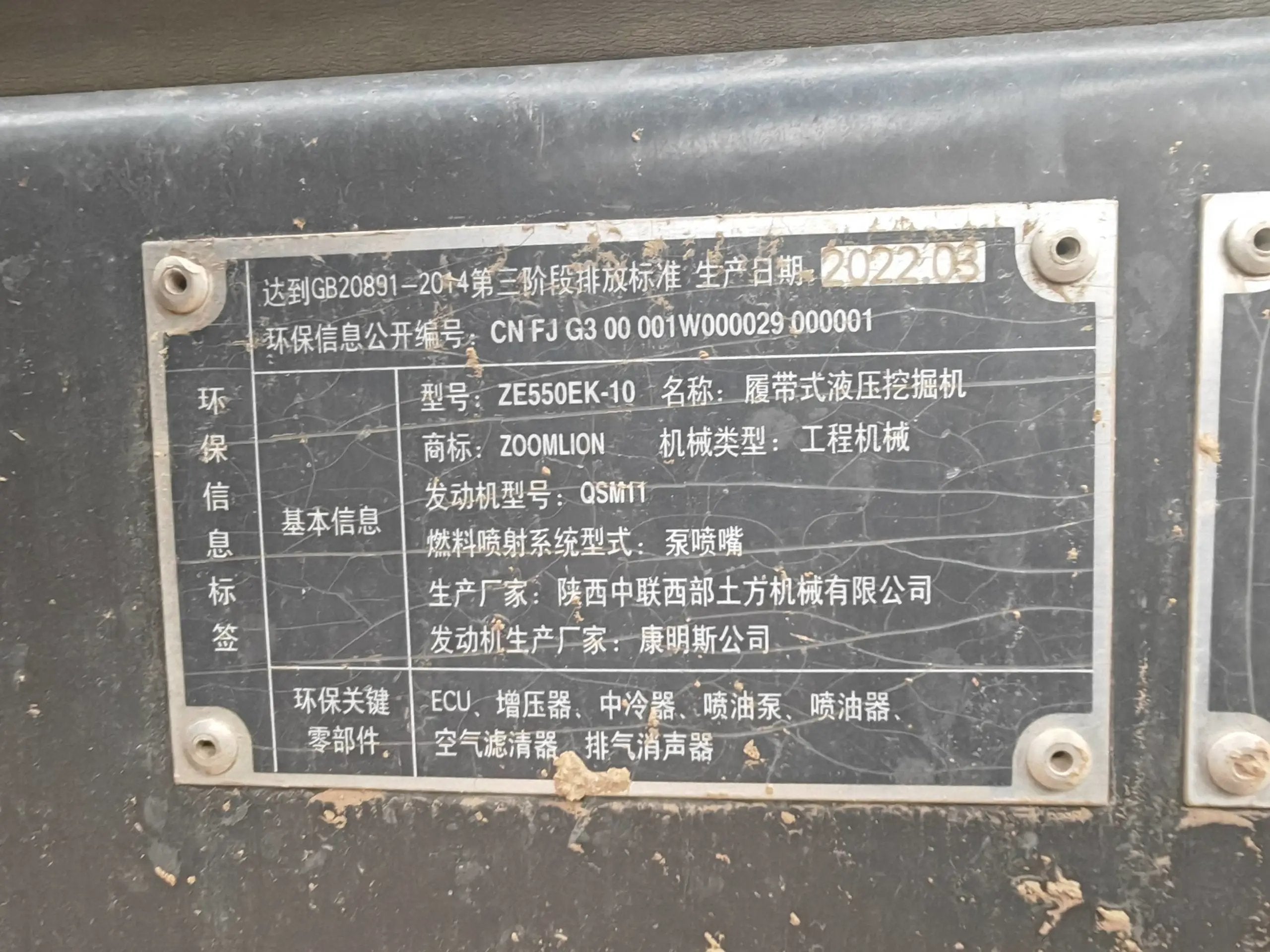 ZE550EK‑10‑1289 | Manufactured: March 2022 | 2,897 hours | Located: Weinan, Shaanxi, China | Bucket included
