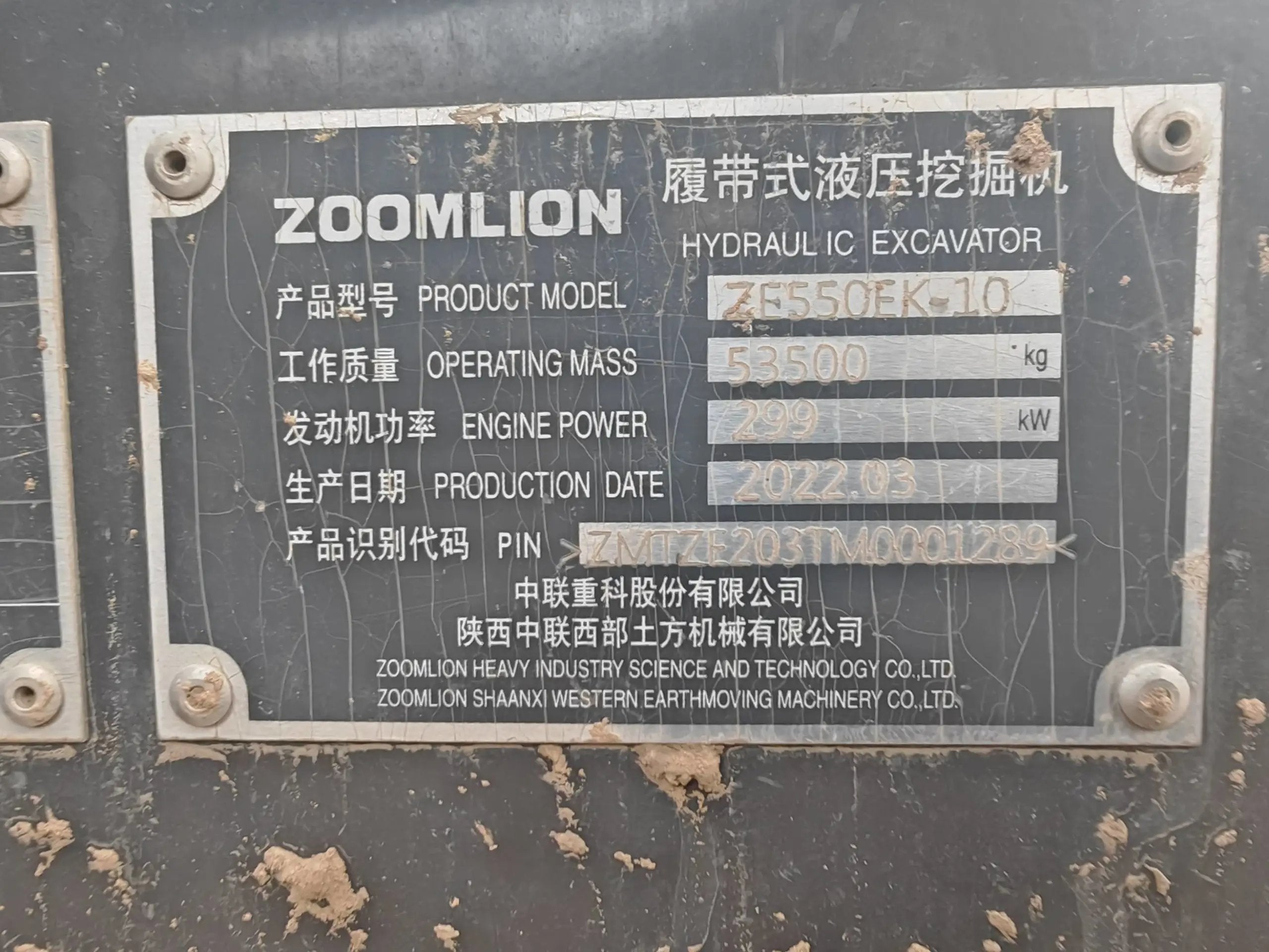 ZE550EK‑10‑1289 | Manufactured: March 2022 | 2,897 hours | Located: Weinan, Shaanxi, China | Bucket included