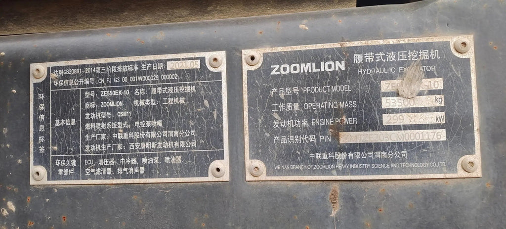ZE550EK-10-1176 | Built May 2021 | 4,257 hrs | Parked in Weinan — No bucket assembly