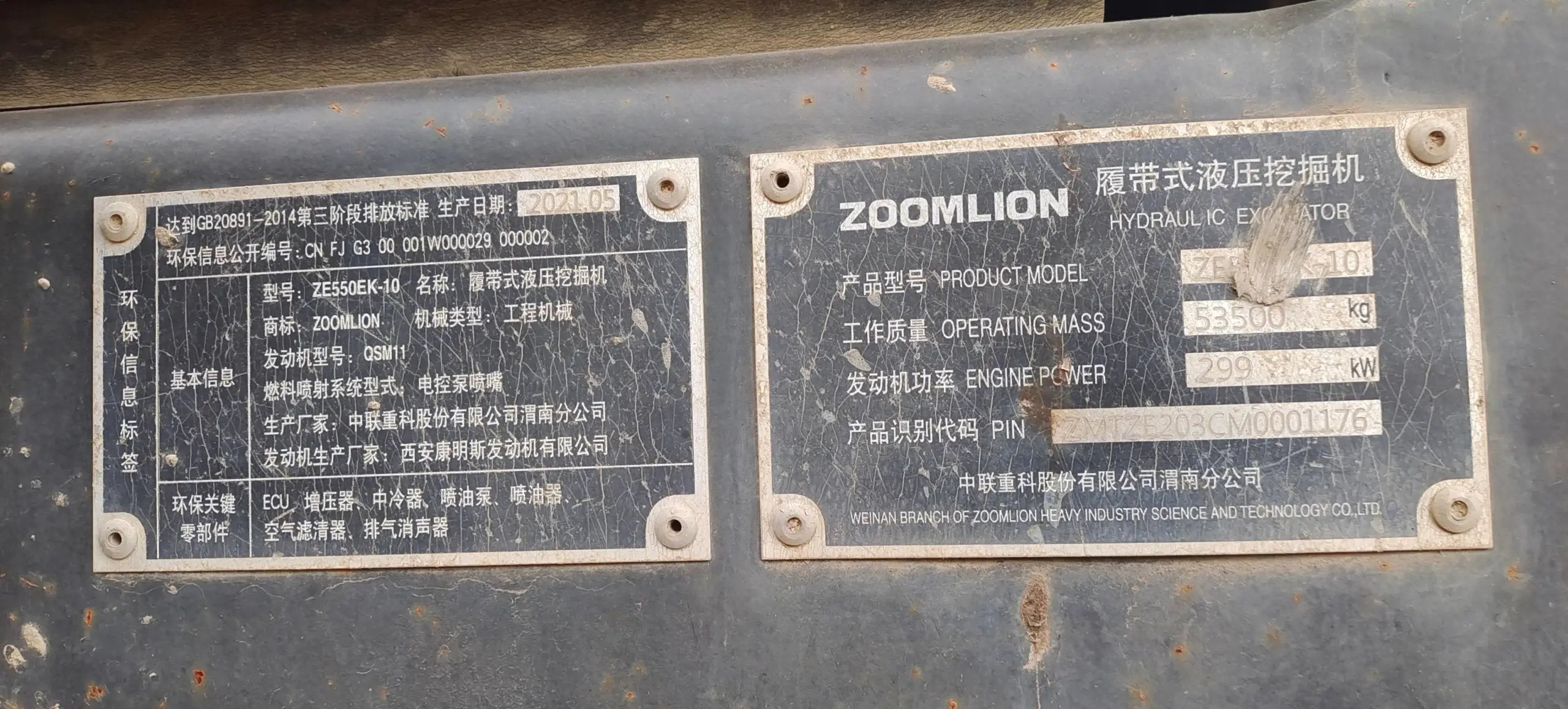 ZE550EK-10-1176 | Built May 2021 | 4,257 hrs | Parked in Weinan — No bucket assembly