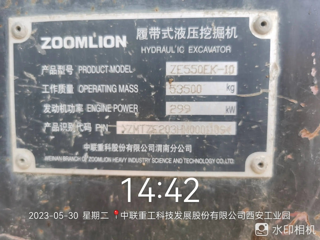 ZE550EK-10-1109 | Built Jun 2021 | 3,489 hrs | Parked Weinan — Bucket included