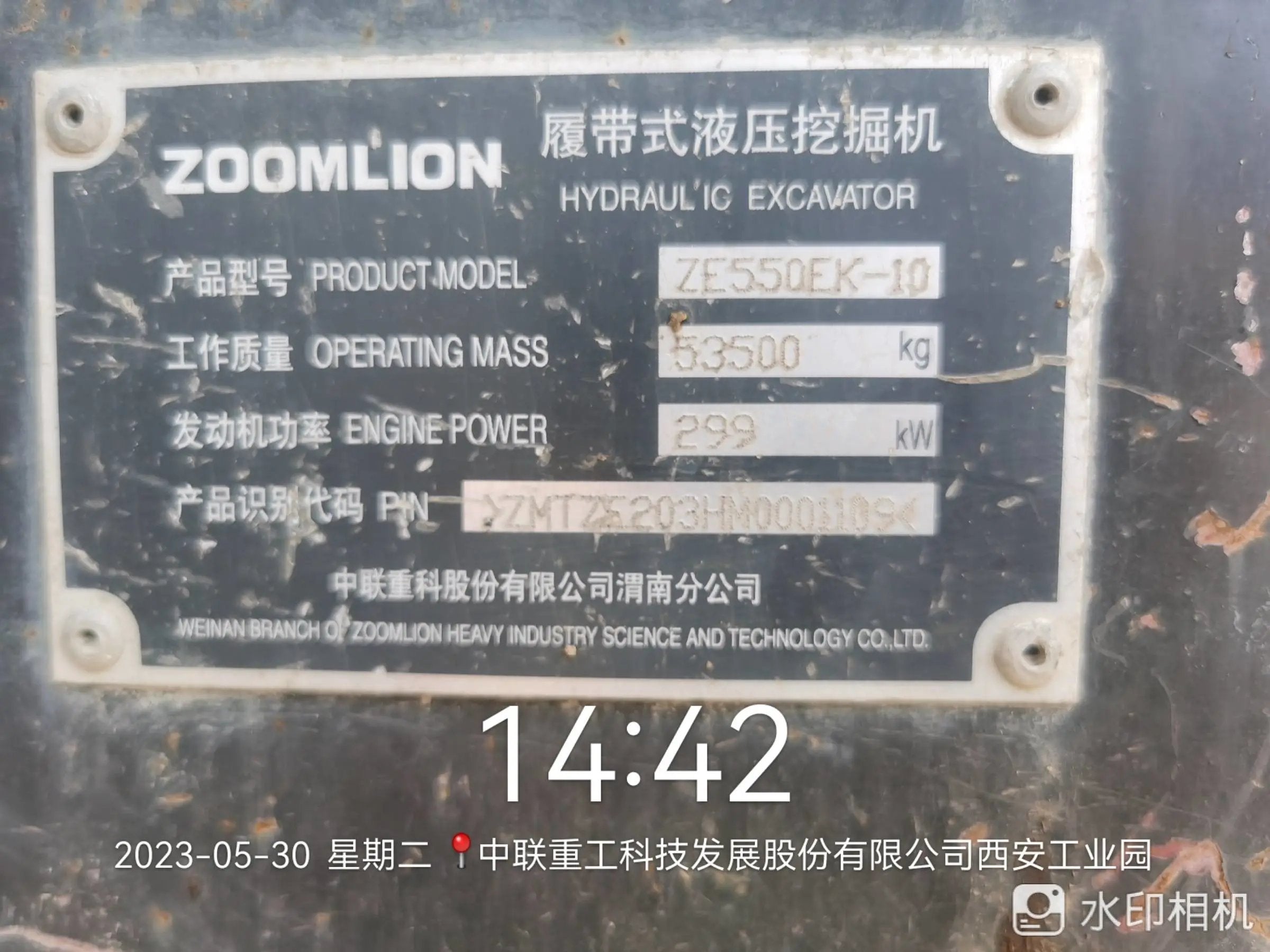 ZE550EK-10-1109 | Built Jun 2021 | 3,489 hrs | Parked Weinan — Bucket included