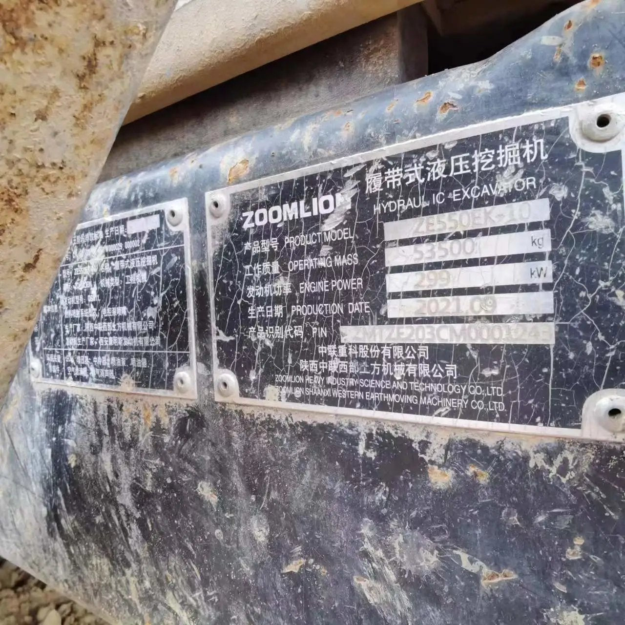 ZE550EK-10-1243 | 2021 (Sep) | 3,976 h | Weinan Park — With bucket