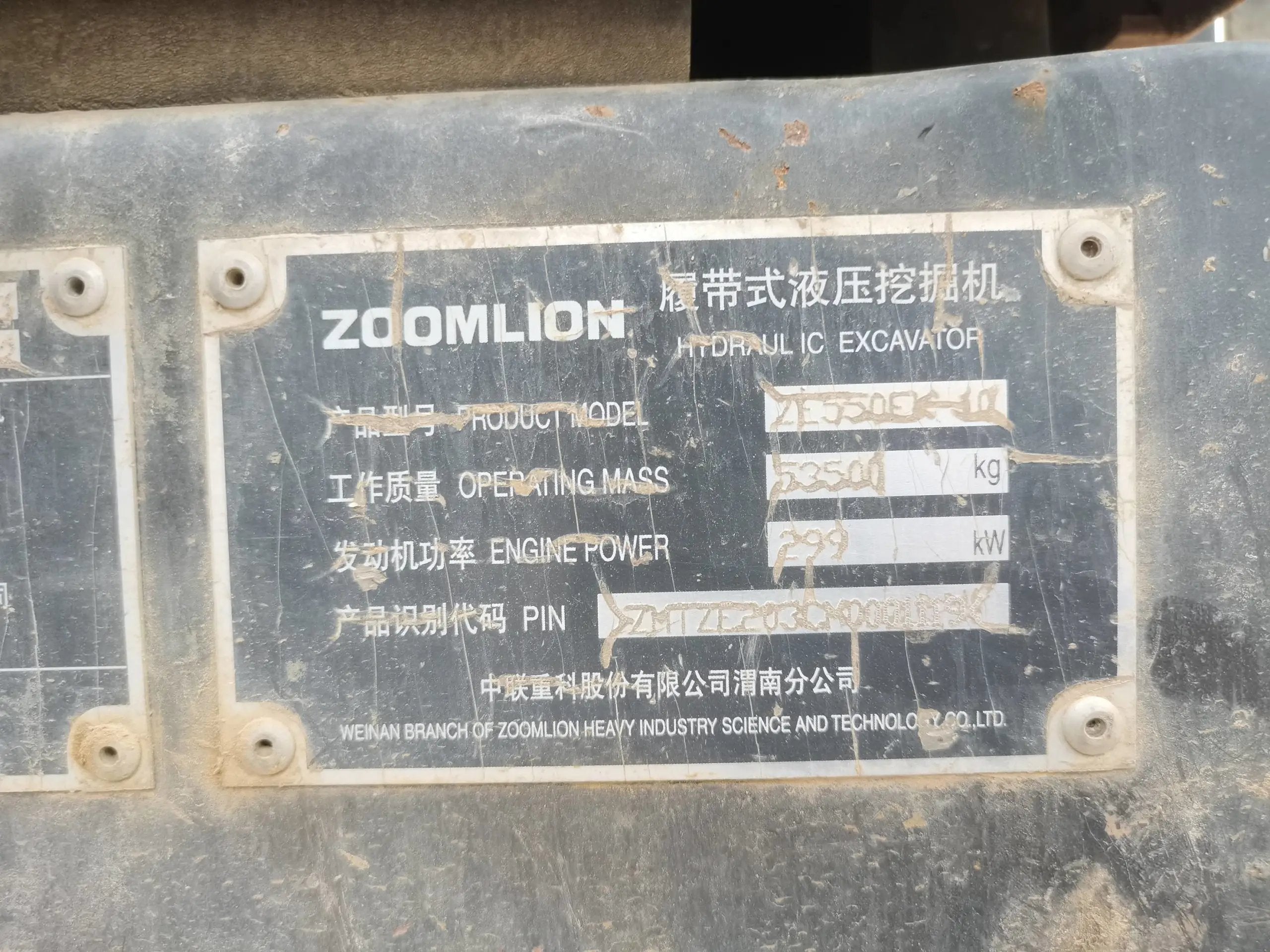 ZE550EK-10-1119 | Built 2021 | 2,228 hrs | Parked in Huizhou, Guangdong — Fitted with bucket assembly