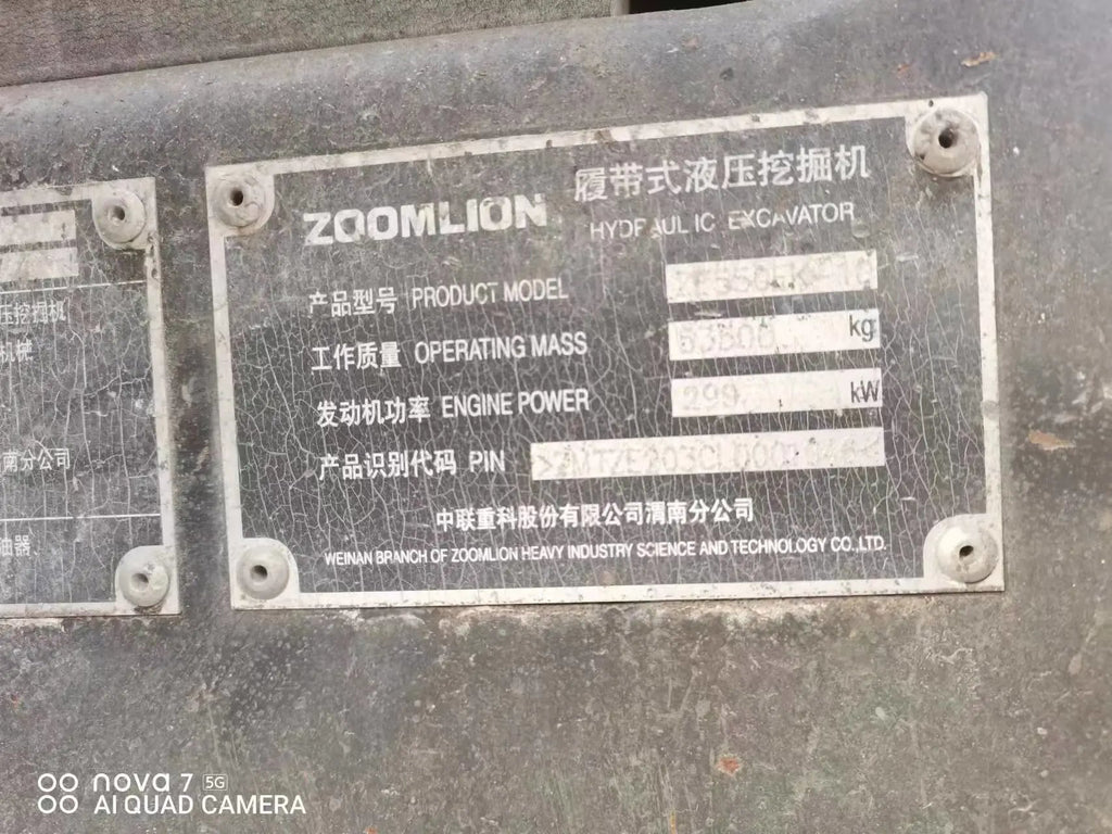 Zoomlion ZE550EK‑10‑1046 — 2021 | 5,884 hrs | Parked in Weinan | No bucket assembly