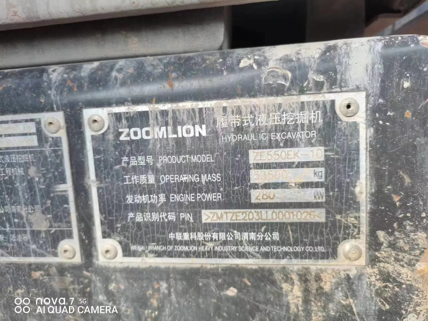 ZE550EK‑10‑1026 | 2020 | 3,064 h | Weinan — No bucket assembly