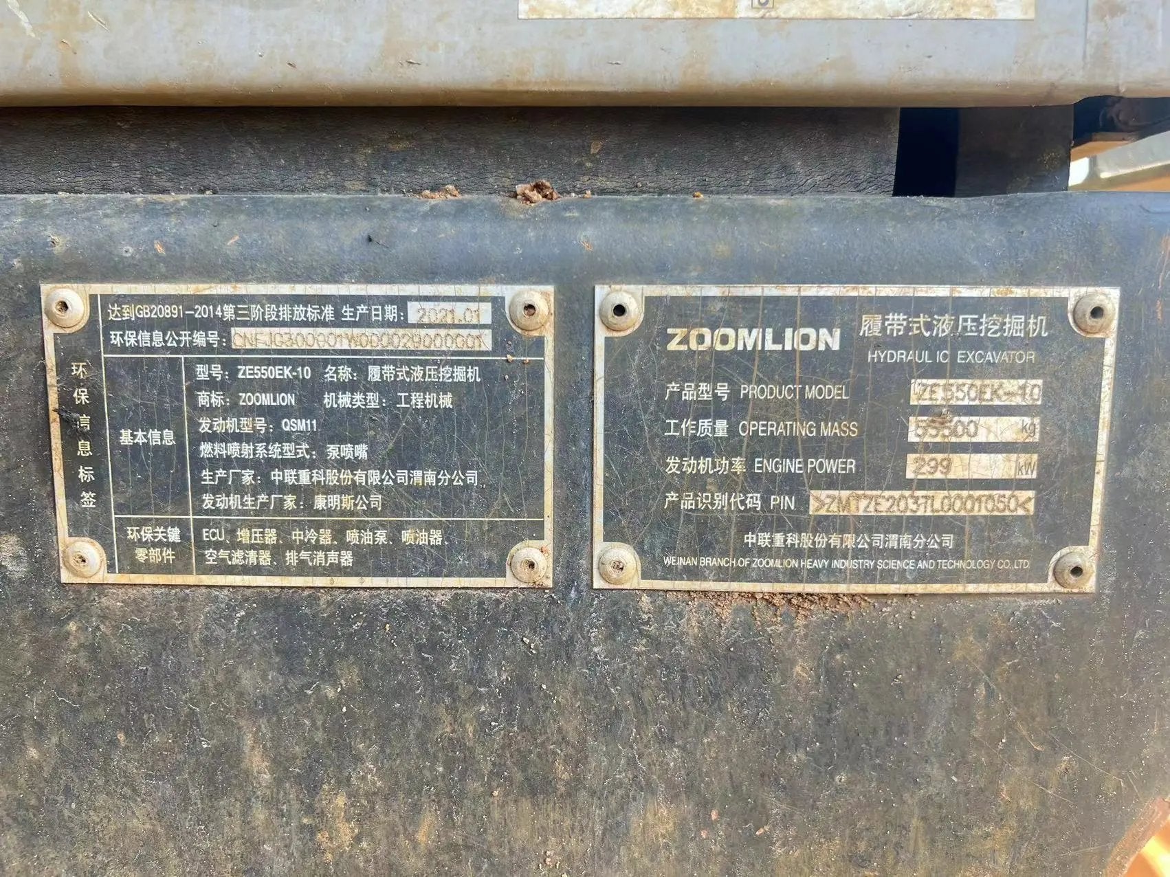 Zoomlion ZE550EK‑10‑1050 — 2021 | 5,085 hrs | Parked in Siping, Jilin | Includes bucket assembly