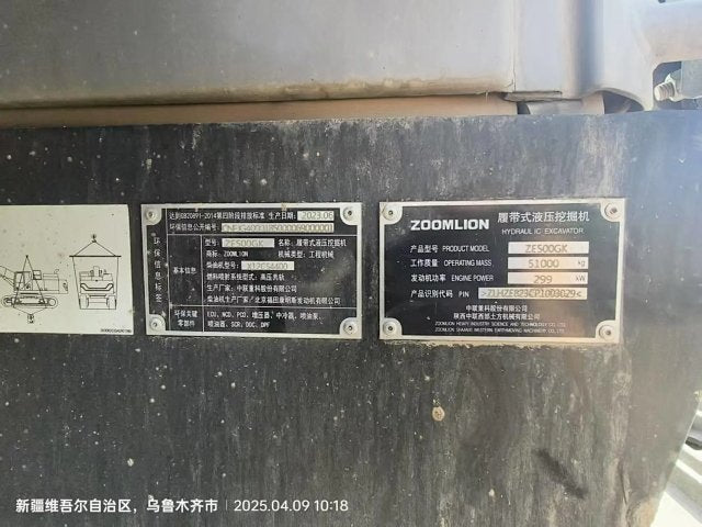 ZE500GK‑3029 | 2023 | 810 h | Urumqi — Standard digging bucket
