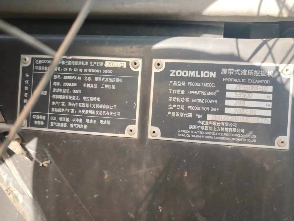 ZE550EK‑10‑1275 | 2022 | 1,253 h | Weinan Park — No bucket assembly