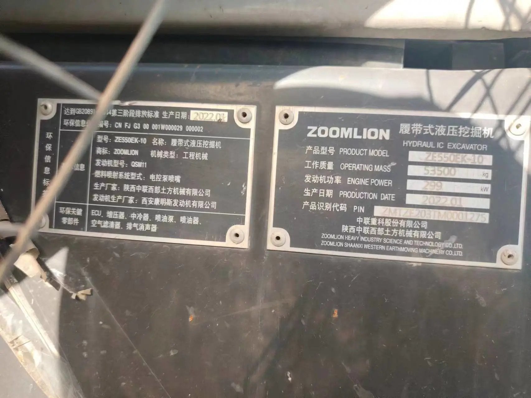 ZE550EK‑10‑1275 | 2022 | 1,253 h | Weinan Park — No bucket assembly