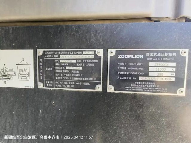 ZE500GK‑3030 | 2023 | 705 h | Urumqi — Standard digging bucket