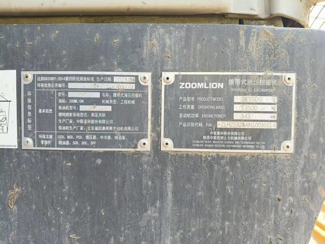ZE550G‑3001 | 2023 | 2,838 h | Weinan — Standard bucket