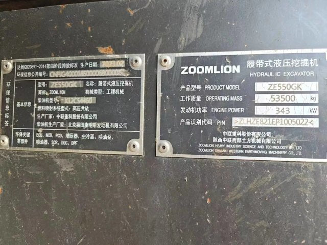 ZE550GK‑5022 | 2023 | 2,273 h | Weinan — No bucket assembly