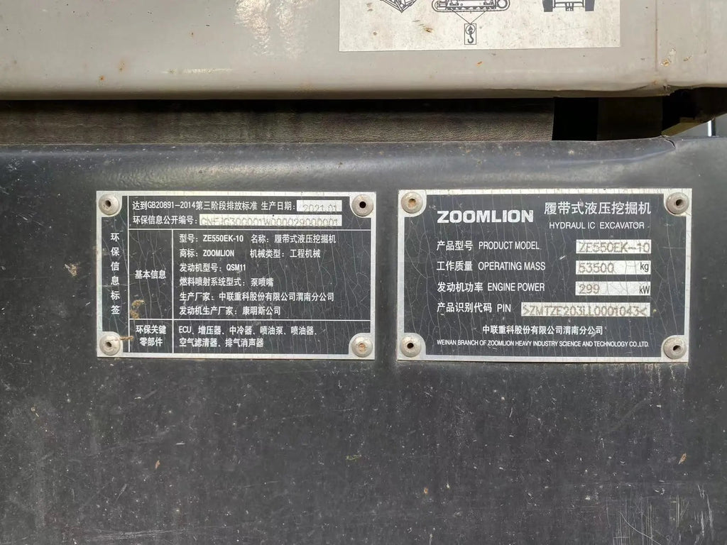 ZE550EK‑10‑1043 | 2022 build | 1,253 hrs | Parked in Weinan — equipped with bucket