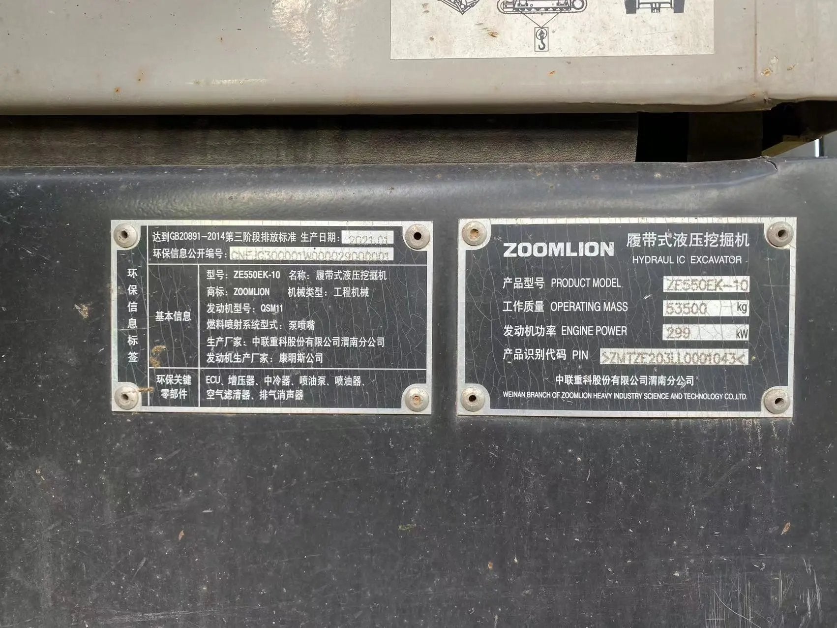 ZE550EK‑10‑1043 | 2022 build | 1,253 hrs | Parked in Weinan — equipped with bucket