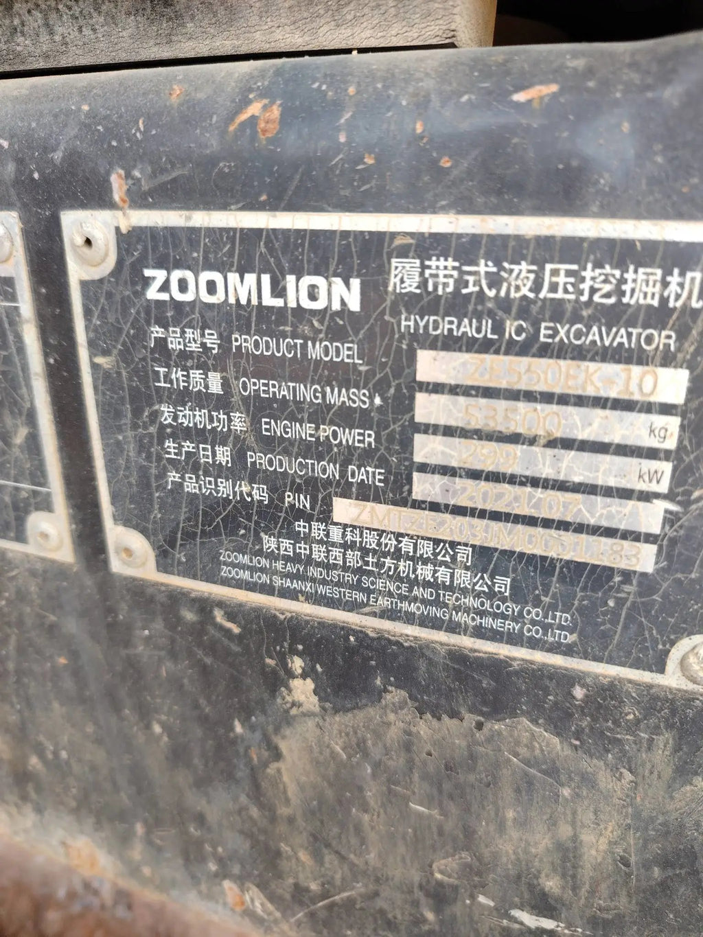 ZE550EK-10-1183 | Built: July 2021 | Hours: 4,341 hrs | Stored: Weinan, Shaanxi | Attachment: Aidi 200 hydraulic breaker