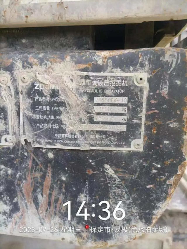 ZE550EK‑10‑1020 | 2020 | 9,464 h | Weinan — Belit 200 breaker + bucket