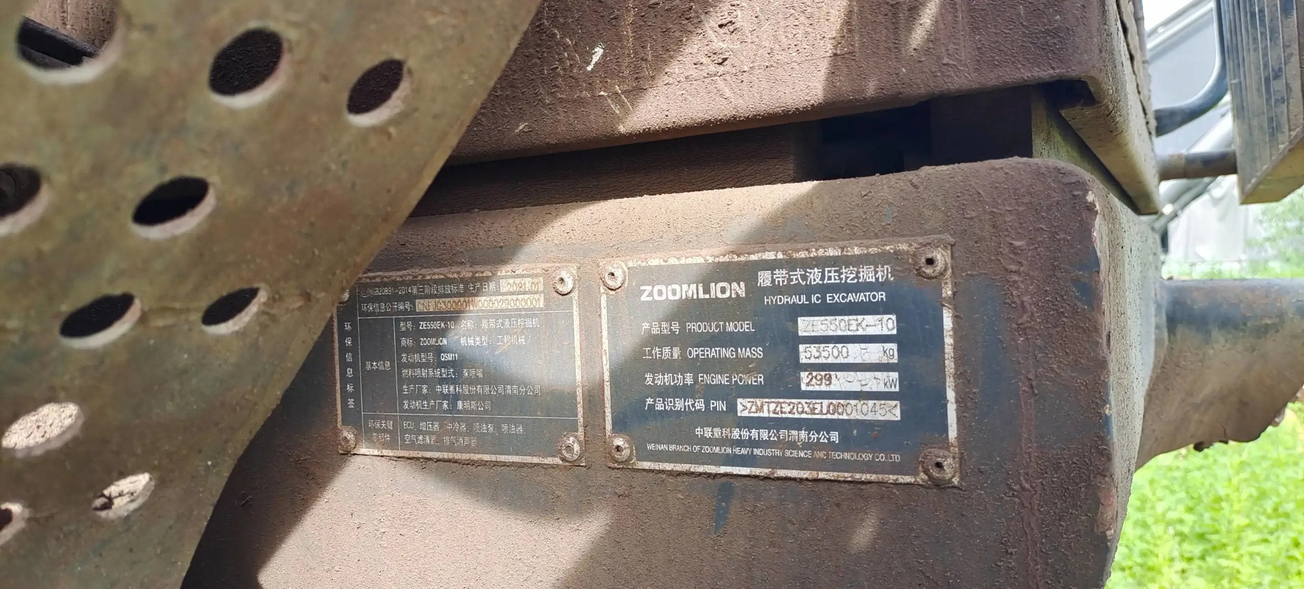 Zoomlion ZE550EK‑10‑1045 — 2020 | 3,984 hrs | Parked in Weinan | Includes Aidi 200 hydraulic breaker + bucket