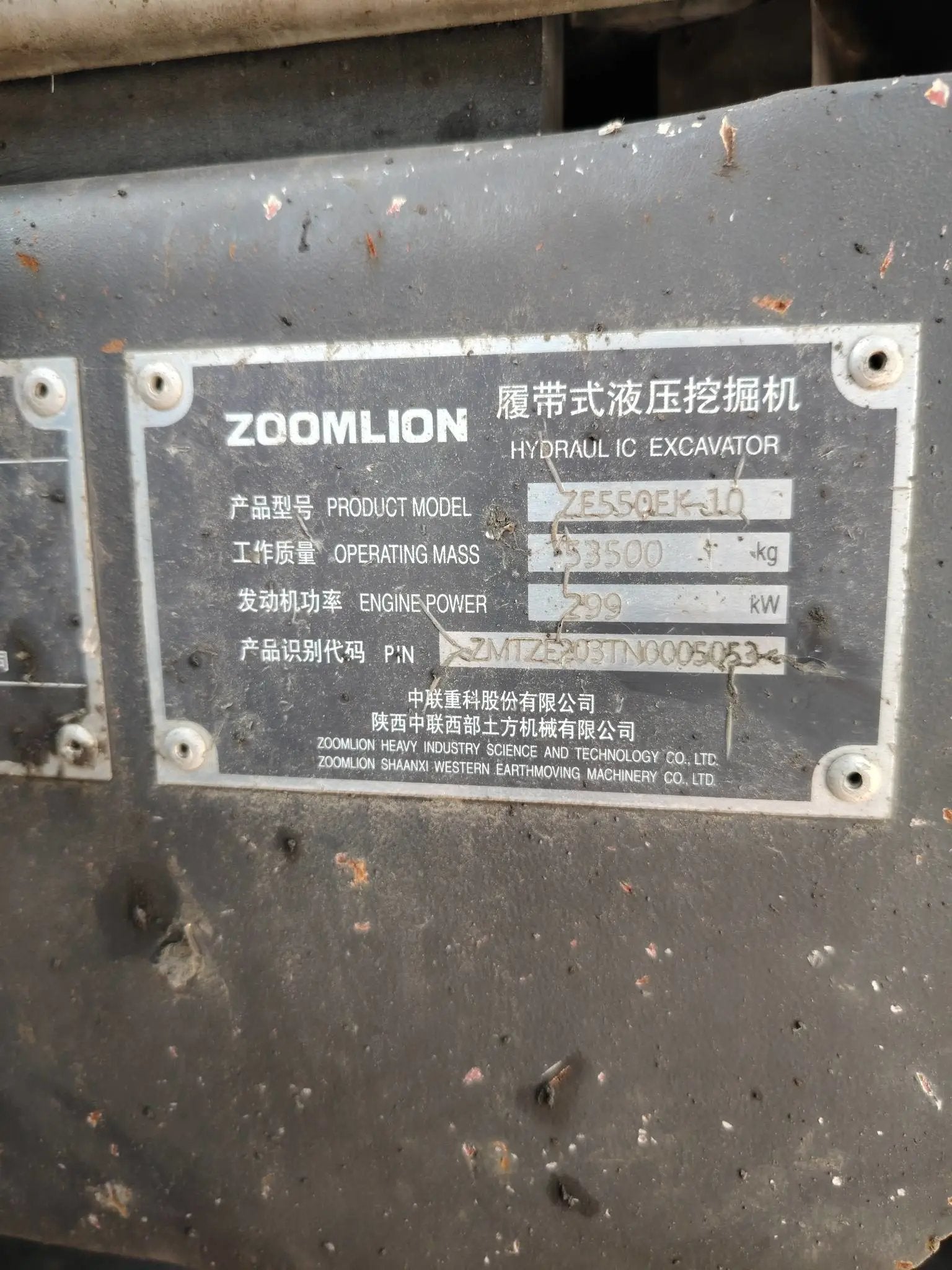 ZE550EK‑10‑5053 | 2021 | 4,946 h | Weinan — Standard digging bucket