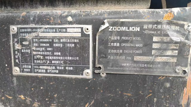 ZE550EK‑10‑1096 | Feb 2021 | 4,470 h | Weinan — Aidi 200 hydraulic breaker