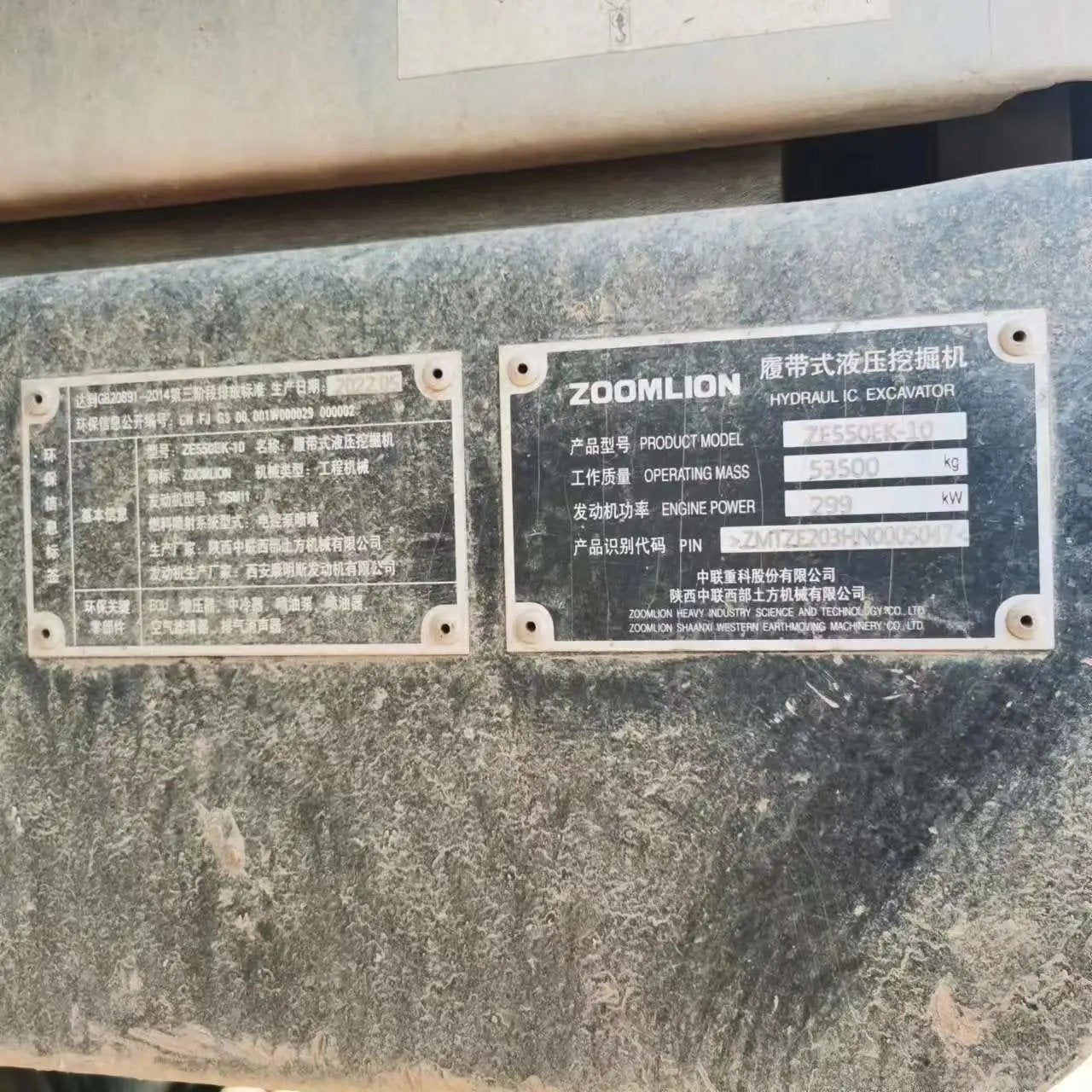 ZE550EK‑10‑5047 | 2021 | 3,954 h | Weinan — Standard digging bucket