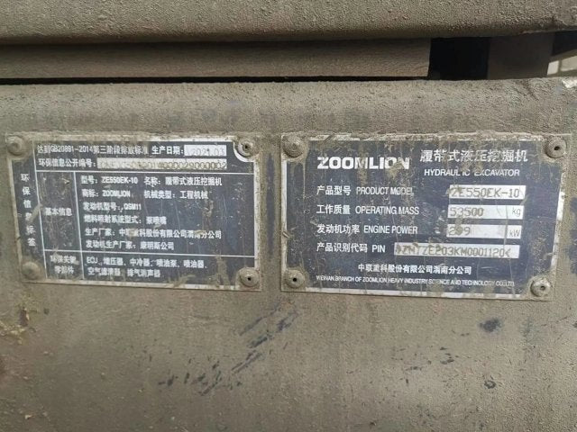 ZE550EK-10-1120 | Built Mar 2021 | 3,128 hrs | Parked in Weinan — Fitted with bucket assembly