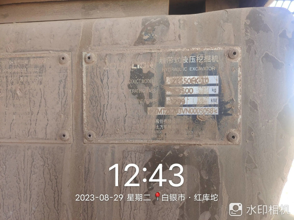 ZE550EK‑10‑5058 | 2021 | 3,567 h | Weinan — Standard digging bucket (no breaker)