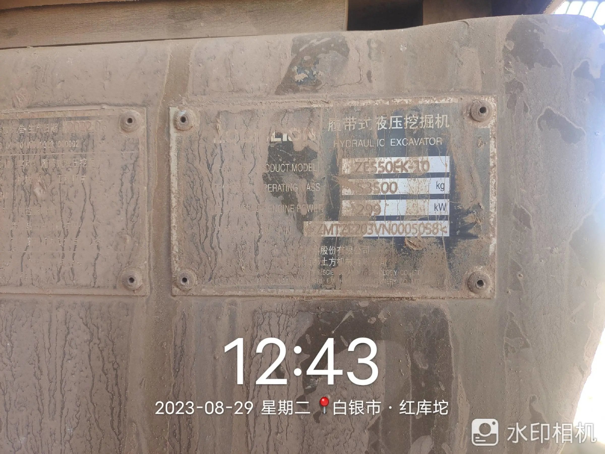ZE550EK‑10‑5058 | 2021 | 3,567 h | Weinan — Standard digging bucket (no breaker)