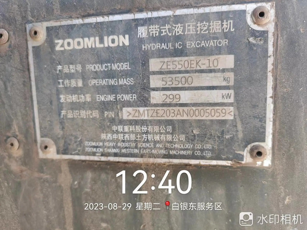 ZE550EK‑10‑5059 | 2021 | 3,649 h | Weinan — Standard digging bucket (no breaker)
