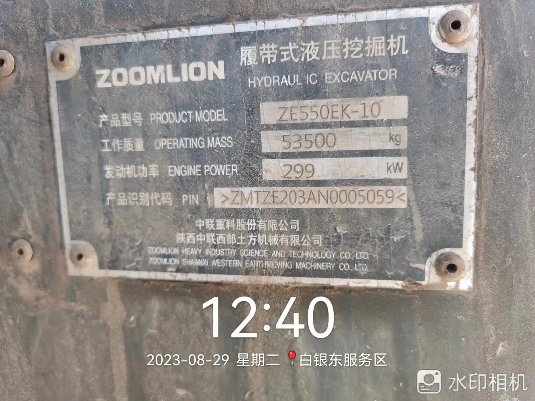 ZE550EK‑10‑5059 | 2021 | 3,649 h | Weinan — Standard digging bucket (no breaker)