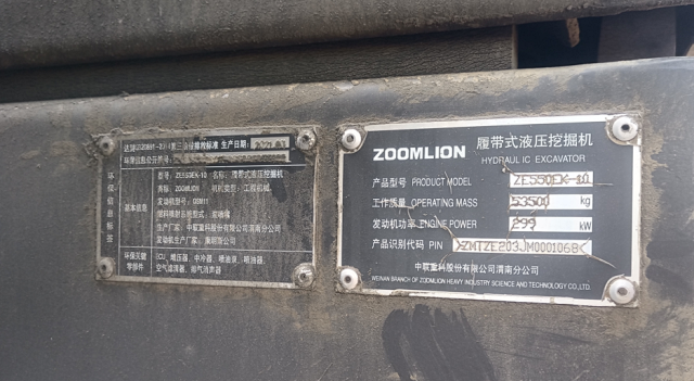 Zoomlion ZE550EK‑10‑1068 — Mar 2021 | 4,455 hrs | Parked in Siping, Jilin | Fitted with hook‑boom (eagle‑hook) arm