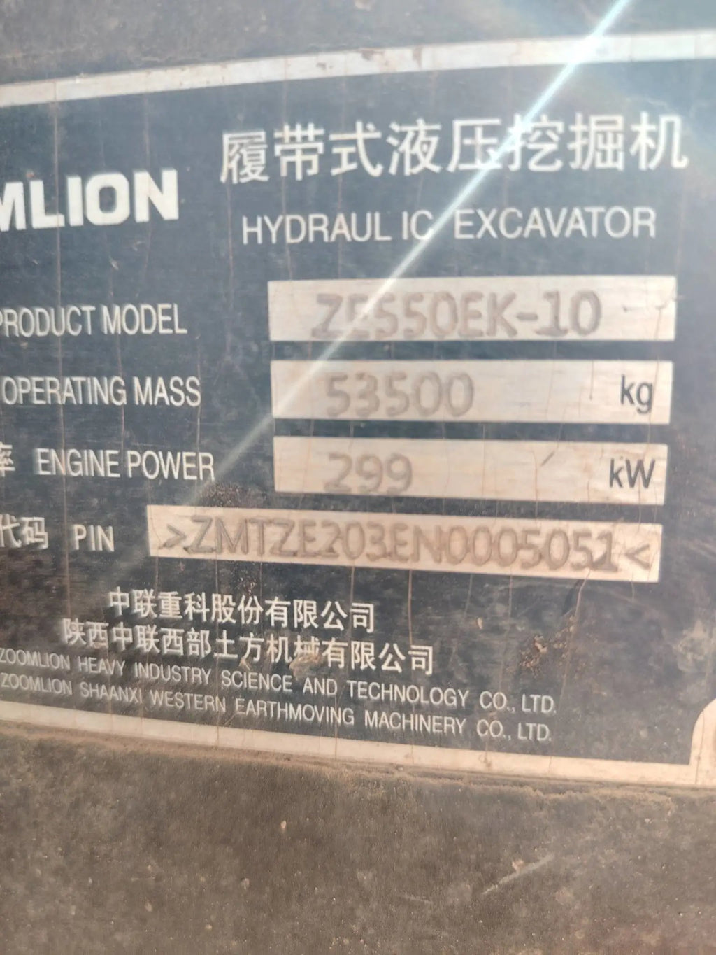 ZE550EK‑10‑5051 | 2021 | hours not provided | Weinan — Standard digging bucket