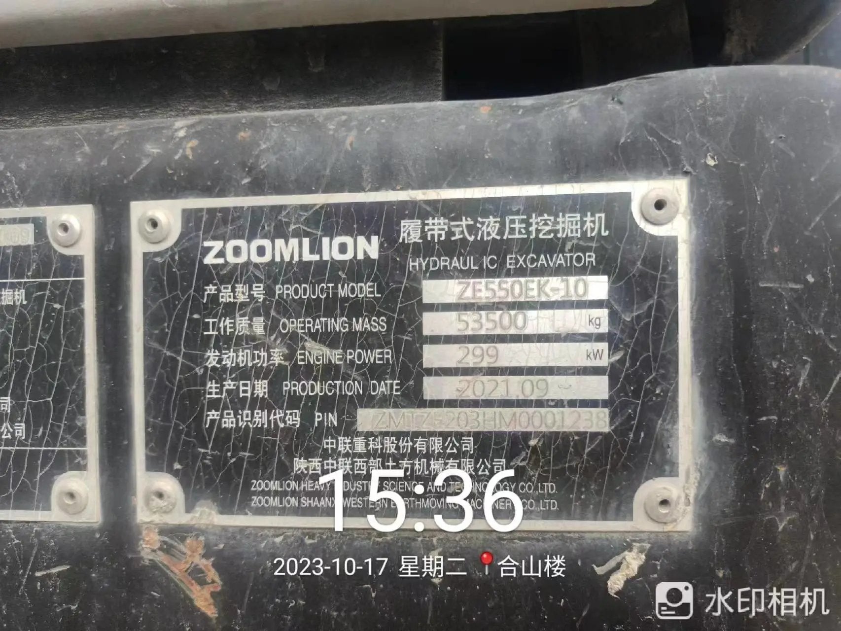 ZE550EK-10-1238 | 2021 (Sep) | 3,401 h | Huizhou, Guangdong — No bucket assembly