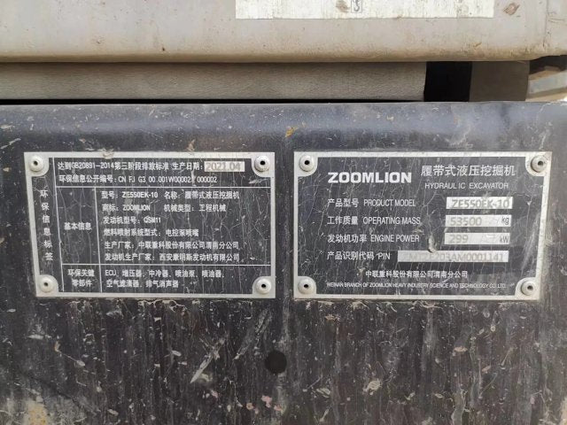 ZE550EK-10-1141 | Built Mar 2021 | 3 hrs | Parked in Weinan (site 436) — Fitted with bucket assembly