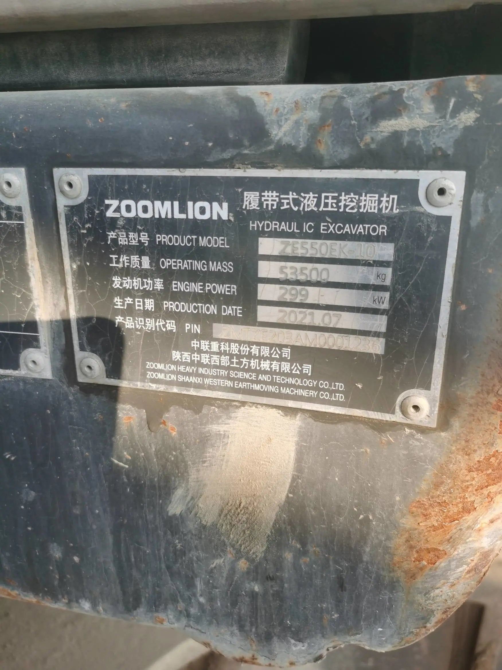 ZE550EK‑10‑1236 | 2021 | 3,443 h | Weinan — TianKe 200 hydraulic breaker & bucket