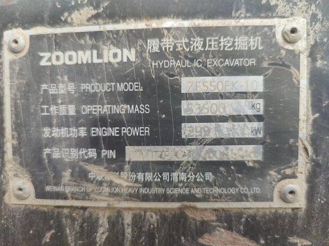 ZE550EK-10-1146 | Built Apr 2021 | 2,950 hrs | Parked Huizhou, Guangdong — Fitted with Belit 195 hydraulic breaker (贝利特195破碎锤)