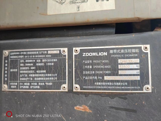ZE550EK‑10‑1217 | 2021 | 1,923 h | Changsha — No bucket assembly